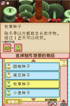 牧场物语风之集市安卓版
