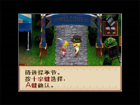 牧场物语风之集市安卓版