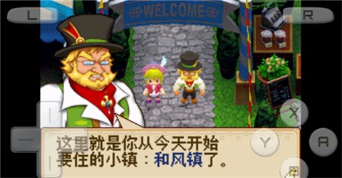 牧场物语风之集市安卓版