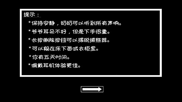 恐怖奶奶 中文手机版