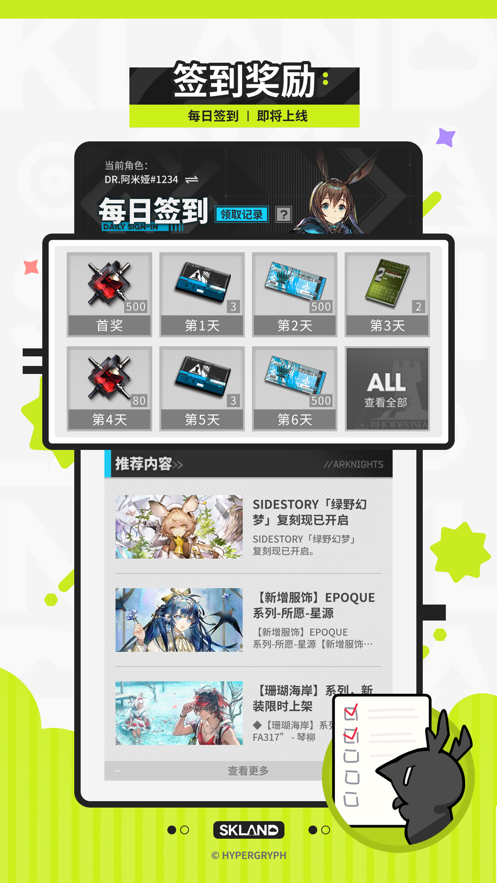 森空岛 2025最新版