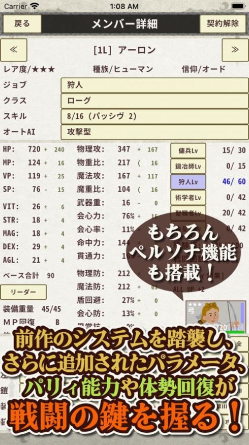 骑士与龙3 安卓版