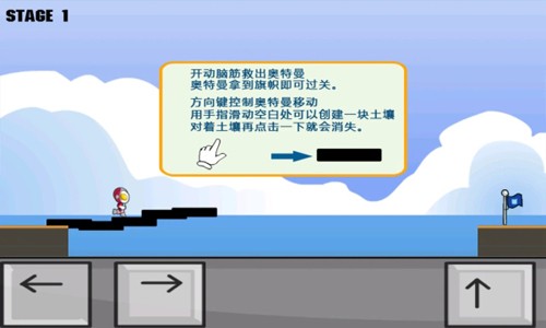 拯救奥特曼 手机版