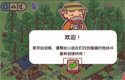 隐藏在我的天堂里