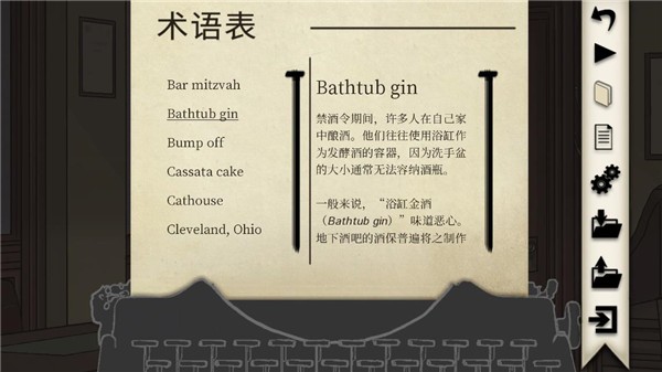 干燥愉悦的酒吧中文版