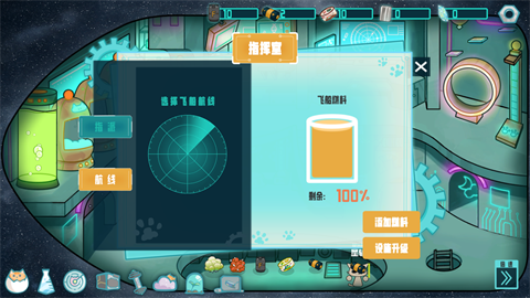 卵生猫之星际海贼团