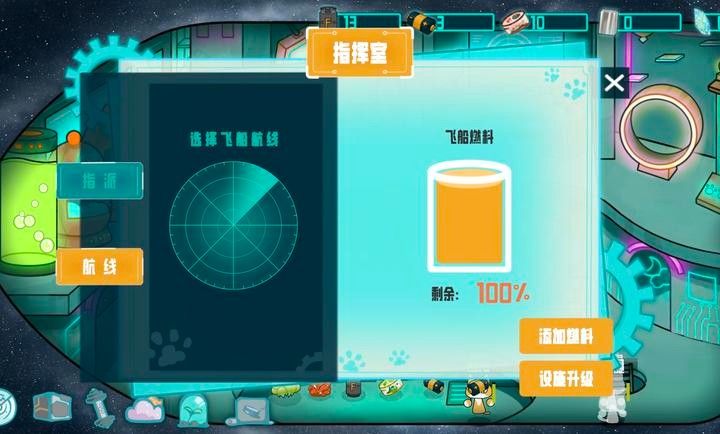 卵生猫之星际海贼团