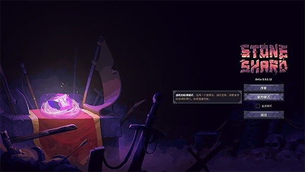 紫色晶石手机版