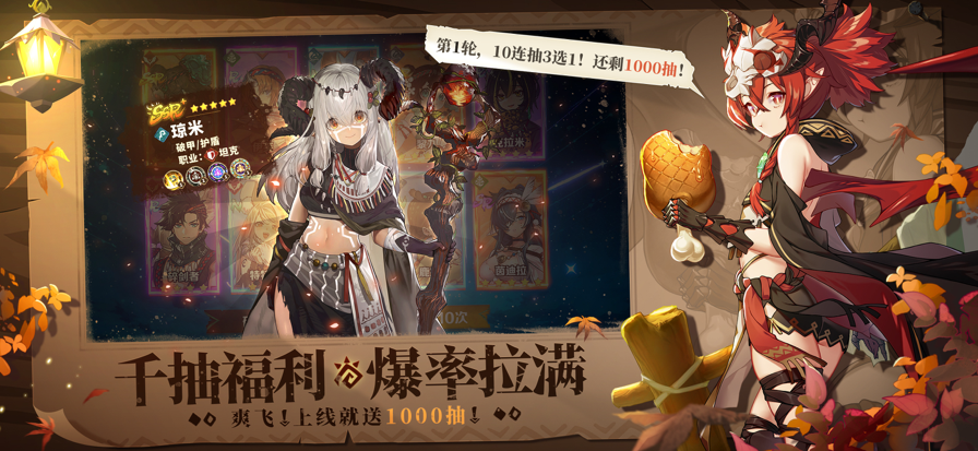 卢希达：起源 官网版