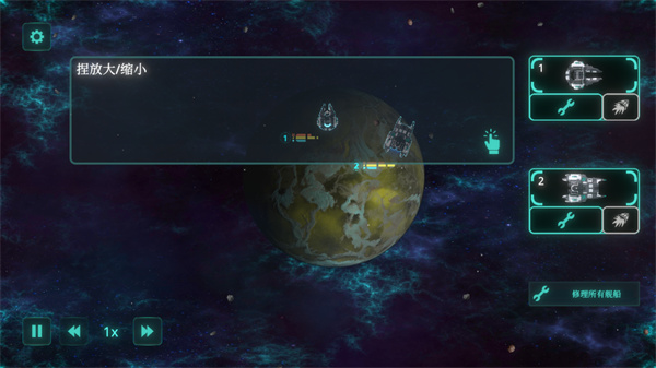 太空威胁2手机版