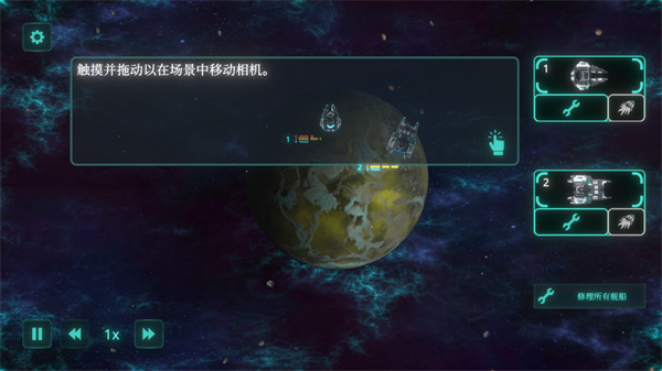 太空威胁2手机版