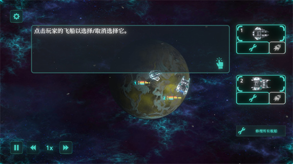 太空威胁2手机版