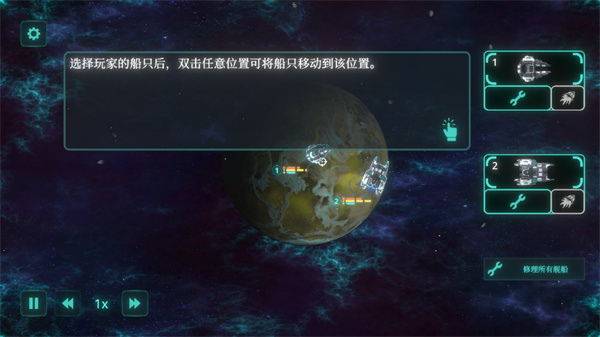 太空威胁2手机版