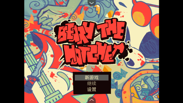 灰熊的斧头官方正版