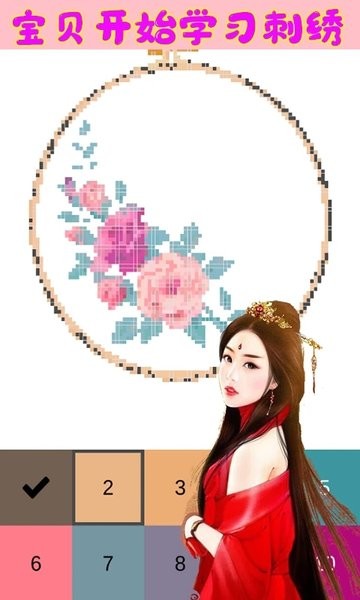 芭比公主爱刺绣 免费版