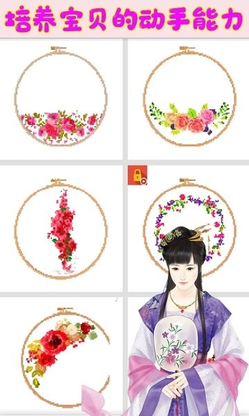 芭比公主爱刺绣 免费版