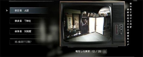 日本事故物件监视协会手机版