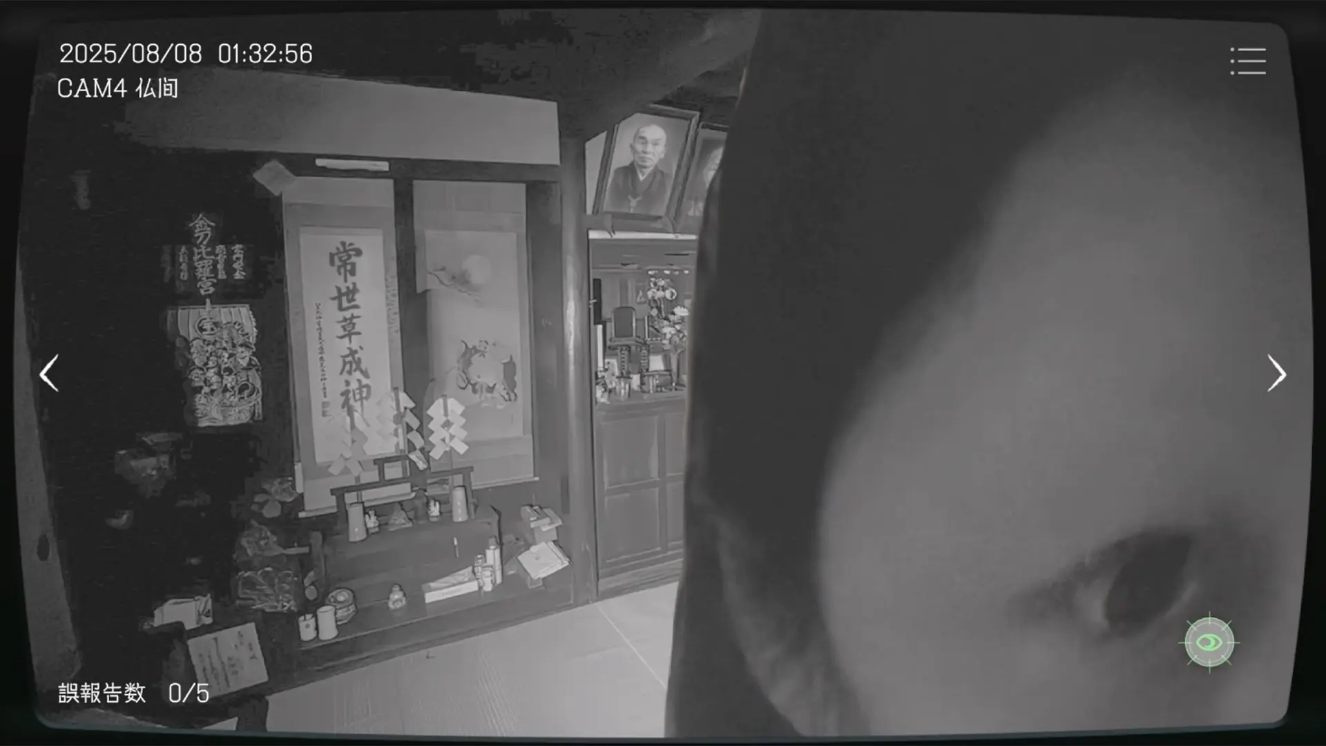 日本事故物件监视协会手机版