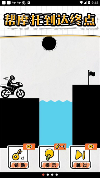 画线救救火柴人4