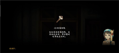 街漓芳传官方版