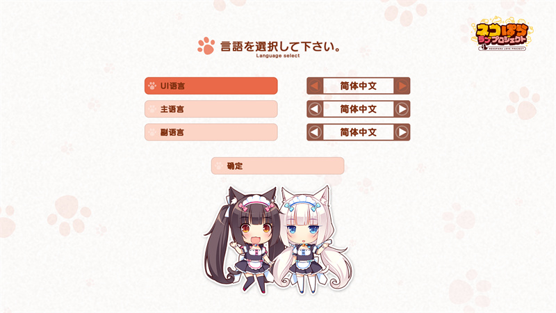猫娘乐园手机版