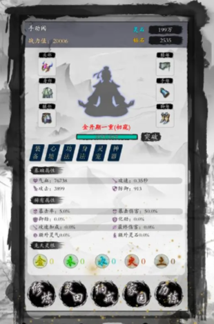 修仙从种田开始 安卓版