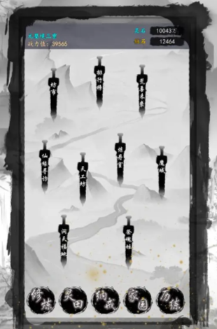 修仙从种田开始 安卓版