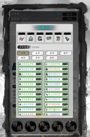 修仙从种田开始 安卓版
