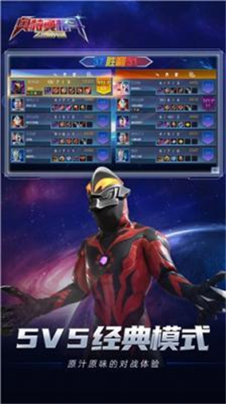 奥特曼格斗之热血英雄下载不用实名认证