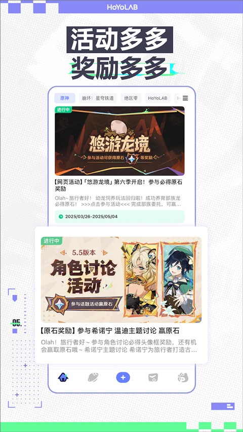 HoYoLAB 2025最新版