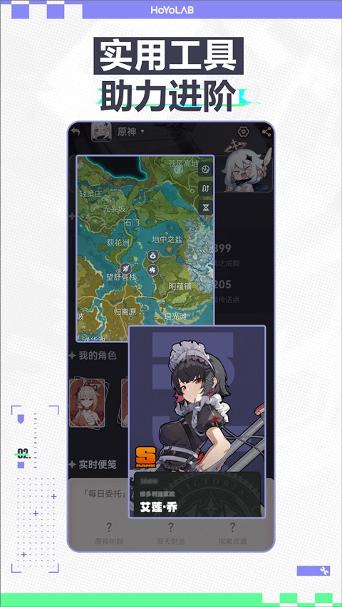 HoYoLAB 2025最新版