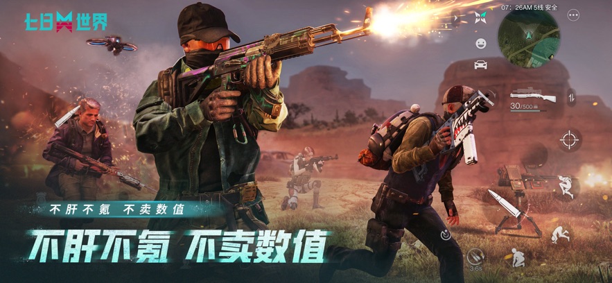 云七日世界 安卓版