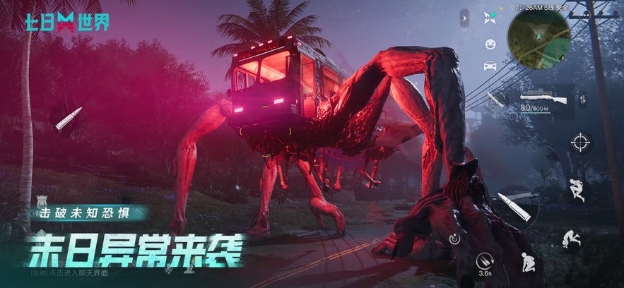 云七日世界 安卓版