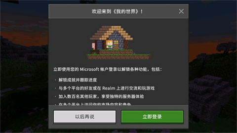 我的世界通用改包版
