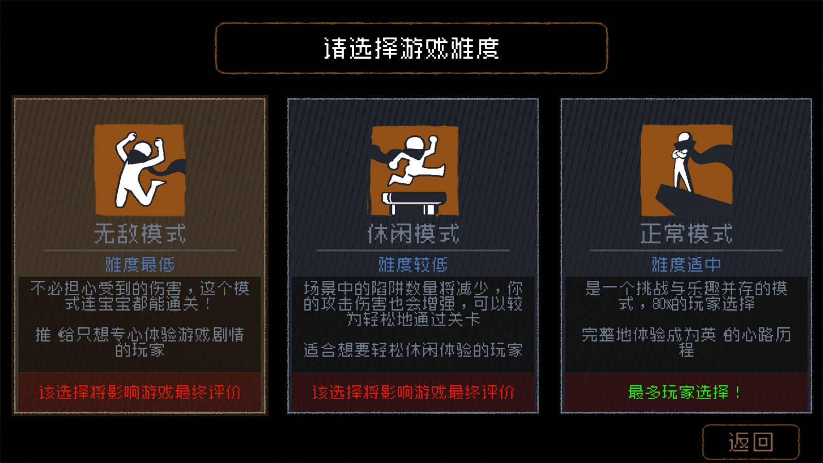 勇敢的哈克手游