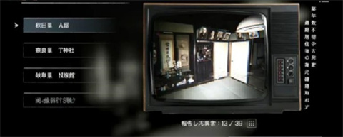 日本事故物件监视协会中文版