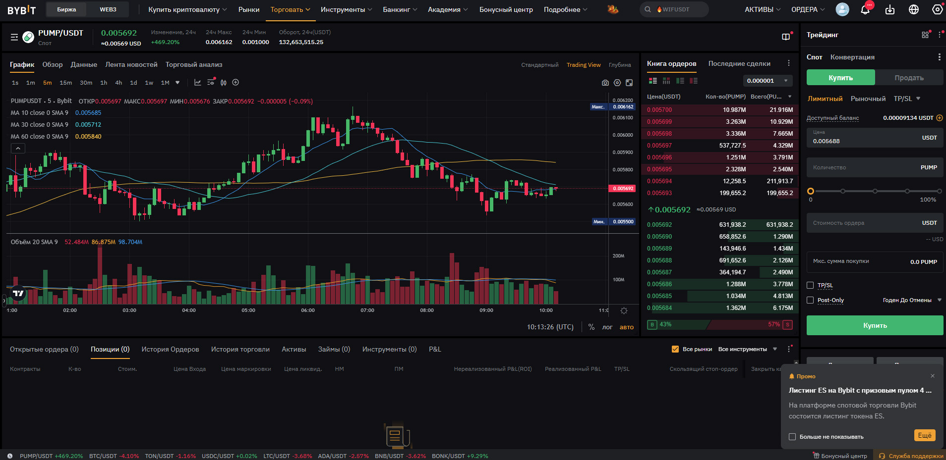 如何获得 PUMP 代币并赚取收益？5种获取代币方法介绍