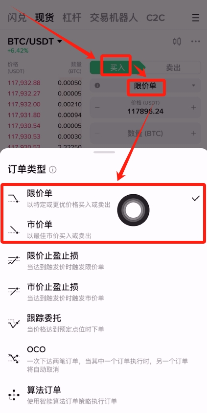 中国用户必安交易所购买比特币(BTC)教程