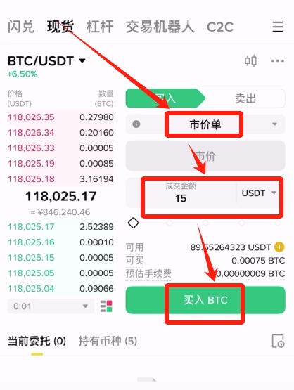 中国用户必安交易所购买比特币(BTC)教程