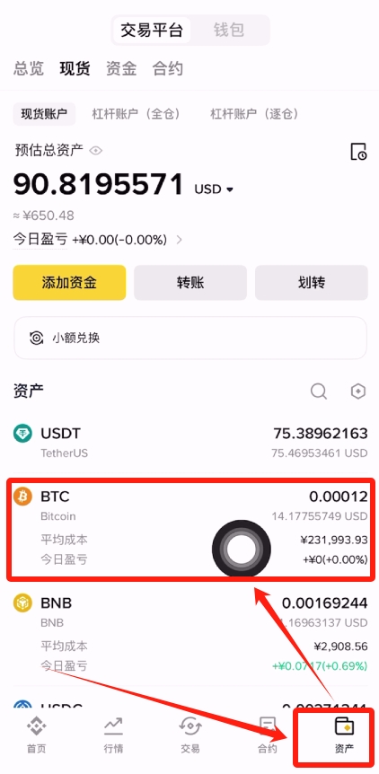 中国用户必安交易所购买比特币(BTC)教程