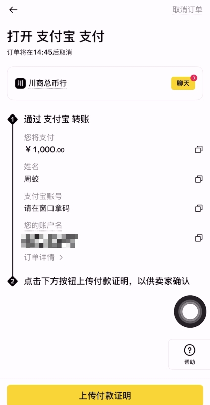 中国用户必安交易所购买比特币(BTC)教程