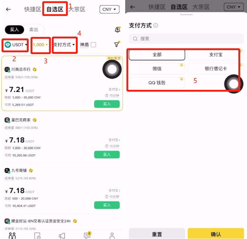 中国用户必安交易所购买比特币(BTC)教程