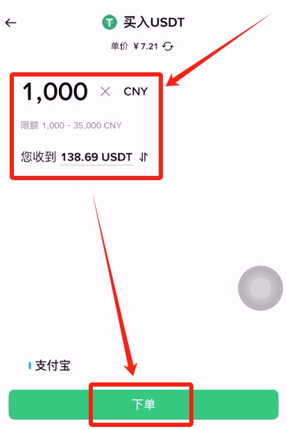中国用户必安交易所购买比特币(BTC)教程