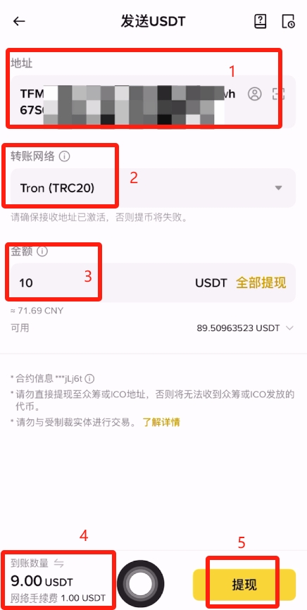 如何把B安账户的数字资产(USDT)安全无误的转到殴易交易所？