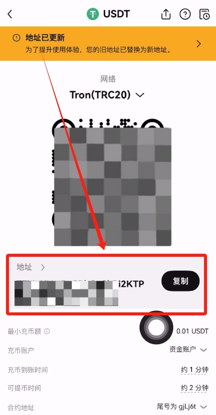 如何把B安账户的数字资产(USDT)安全无误的转到殴易交易所？