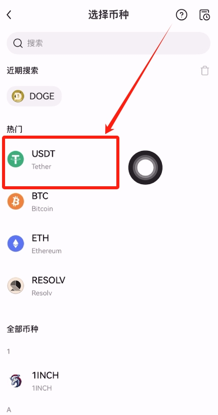 如何把B安账户的数字资产(USDT)安全无误的转到殴易交易所？