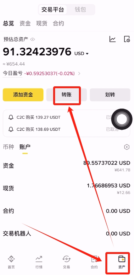如何把B安账户的数字资产(USDT)安全无误的转到殴易交易所？