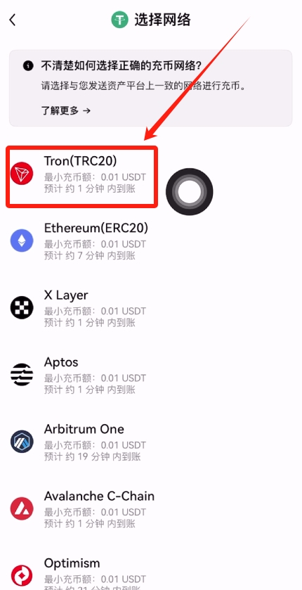 如何把B安账户的数字资产(USDT)安全无误的转到殴易交易所？