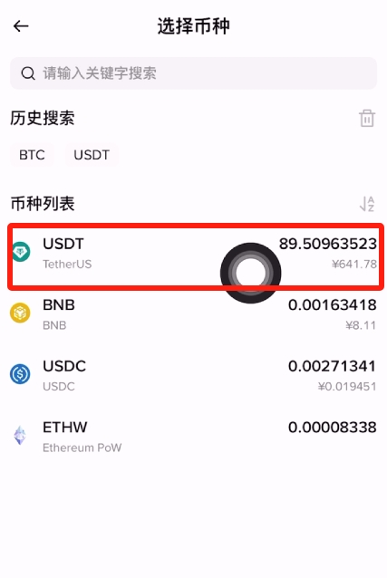 如何把B安账户的数字资产(USDT)安全无误的转到殴易交易所？