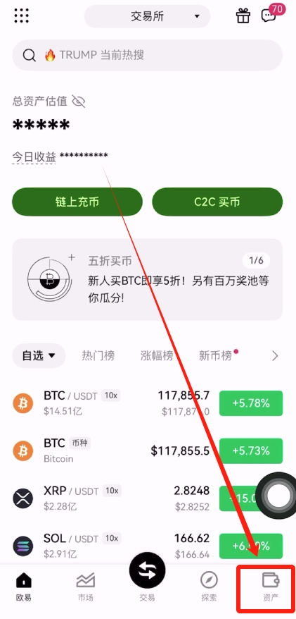 如何把B安账户的数字资产(USDT)安全无误的转到殴易交易所？
